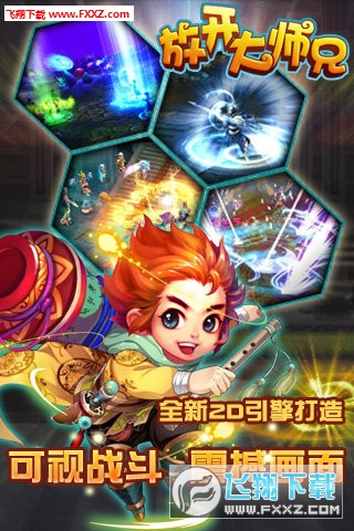 放开大师兄九游版图3