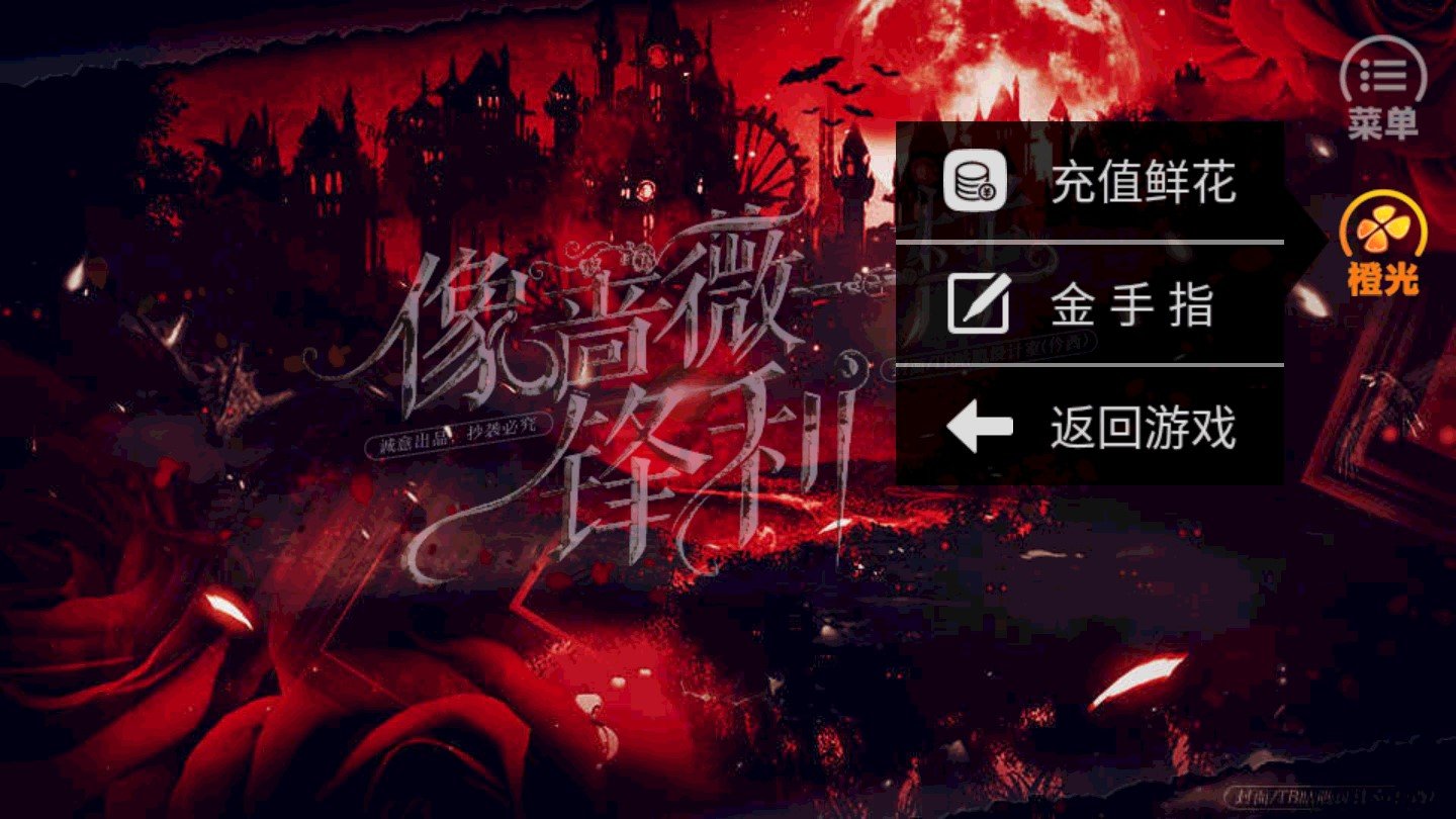 快穿像蔷薇一样锋利图1