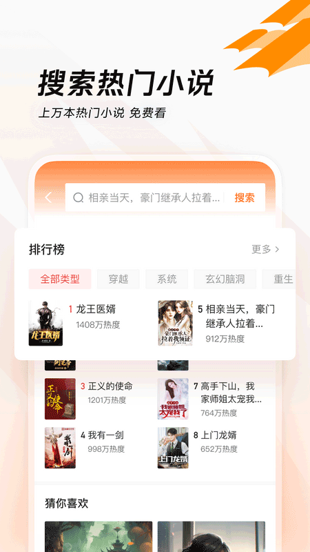 闪电搜索最新版图3