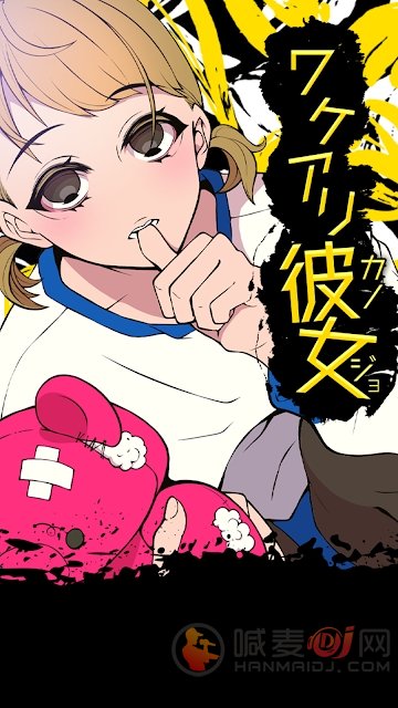 隐情少女中文最新版图3