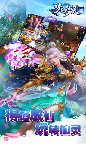 梦幻仙灵BT最新版图1