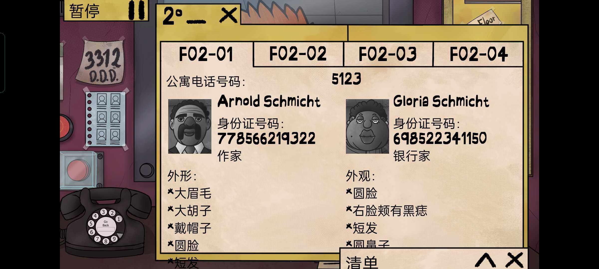 他不是我的邻居游戏中文版图2