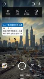 八门水印相机图2