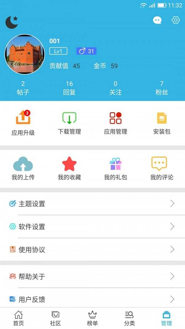 软天空正版图2