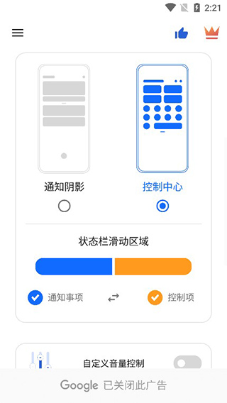 Mi Control Center官方版图1