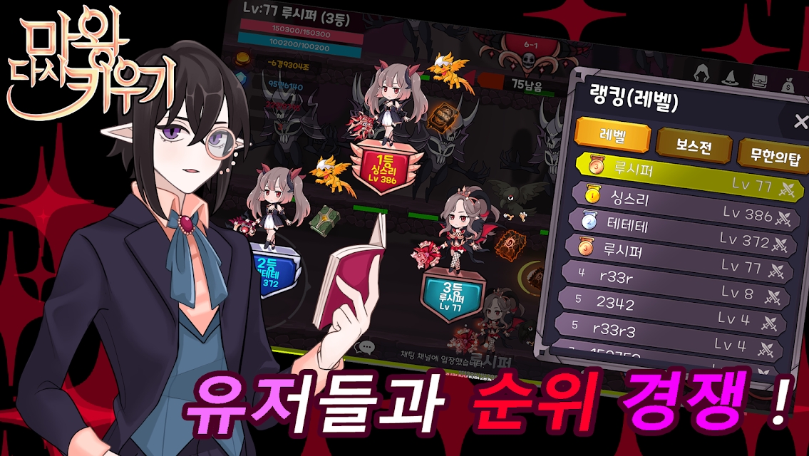 魔王回归汉化版图1