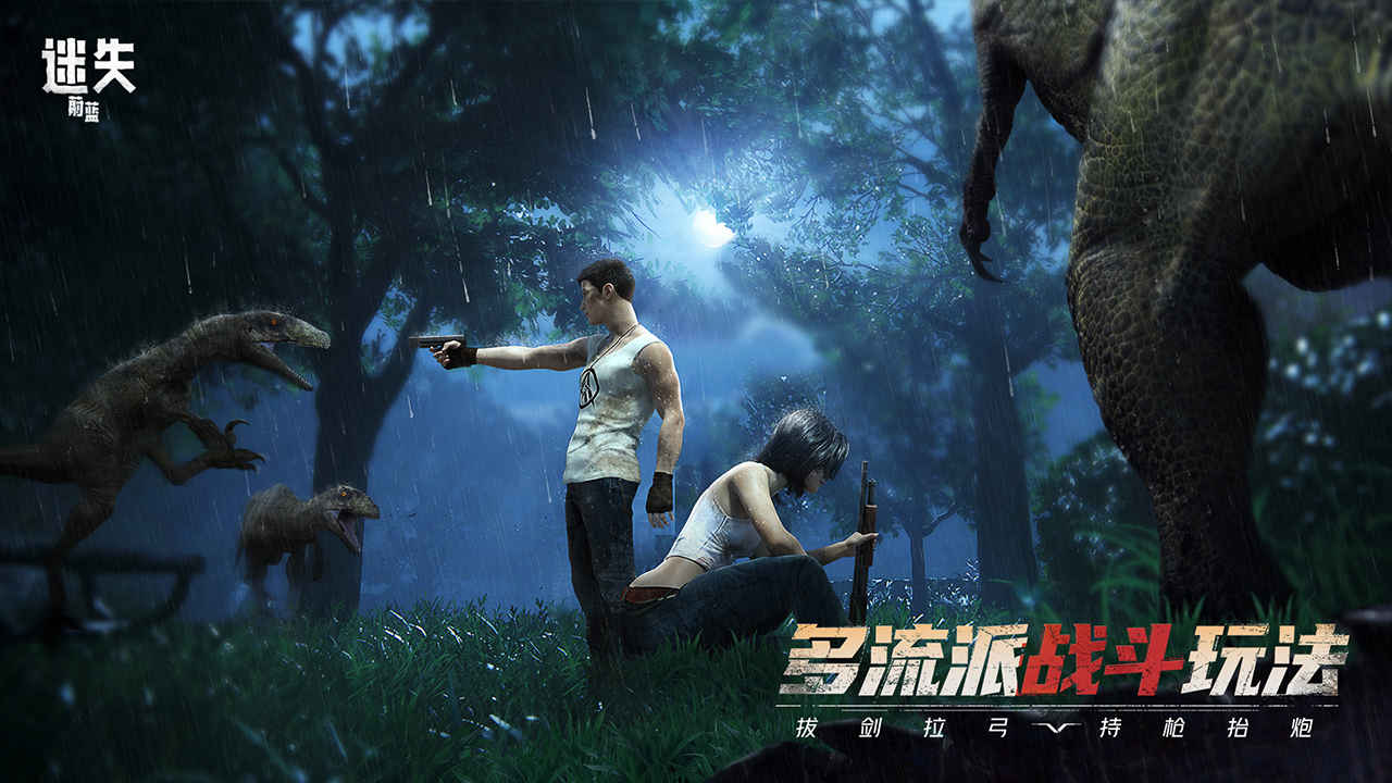 迷失蔚蓝官方版