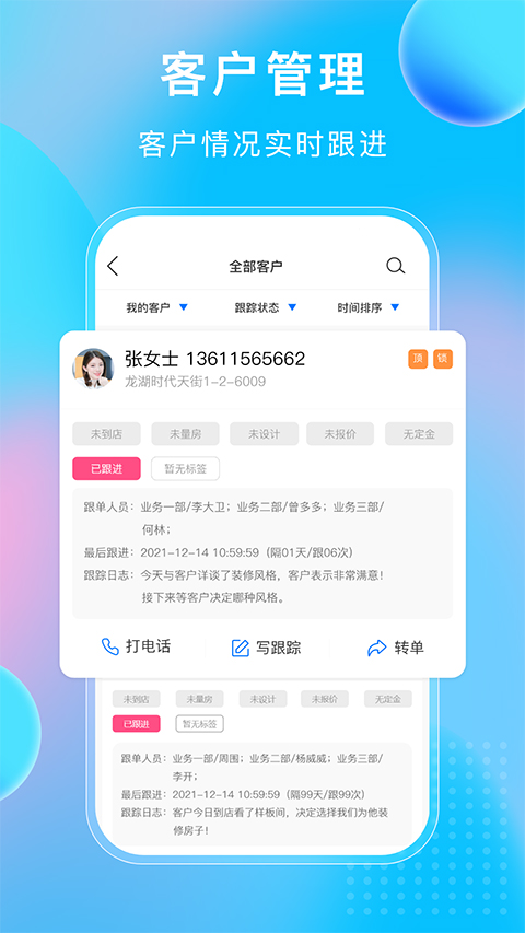 小叮当ERP管理系统图1