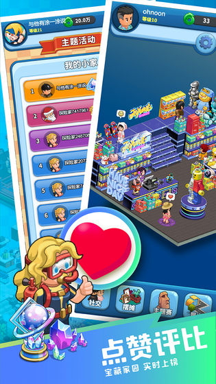 梦想博物馆安卓版图3