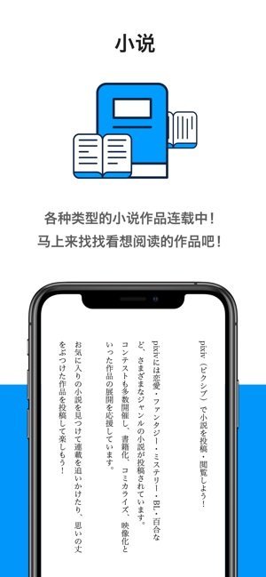pixiv正版app图1