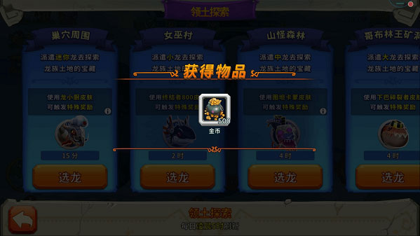 饥饿龙2023最新破解版