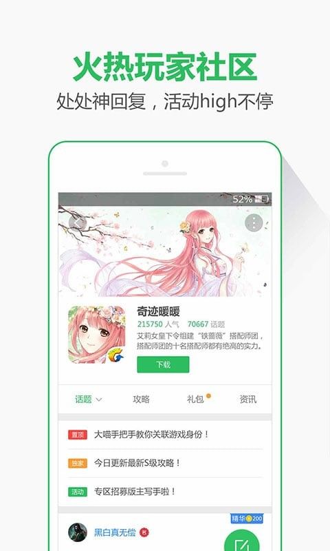 取水社区官方app图2