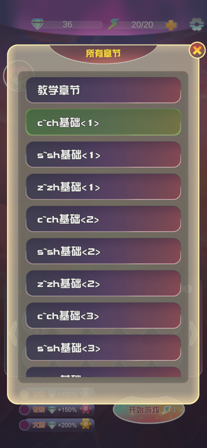 平翘舌细胞保卫战图2