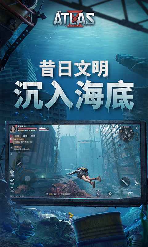 代号atlas潮汐测试最新版2021图4