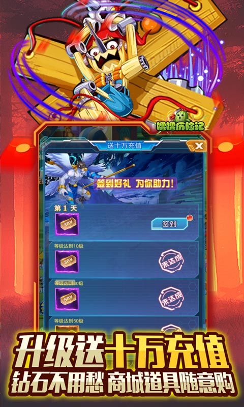 噜噜历险记(送百抽十万充)图3