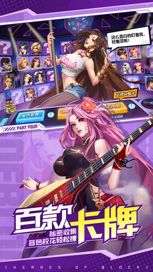 王牌校花官网版图2