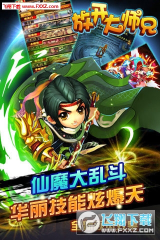 放开大师兄九游版图1