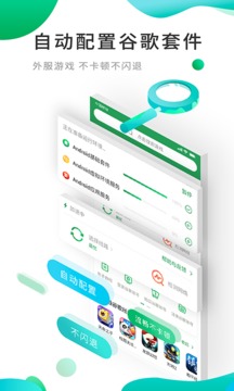 ourplay谷歌版图1