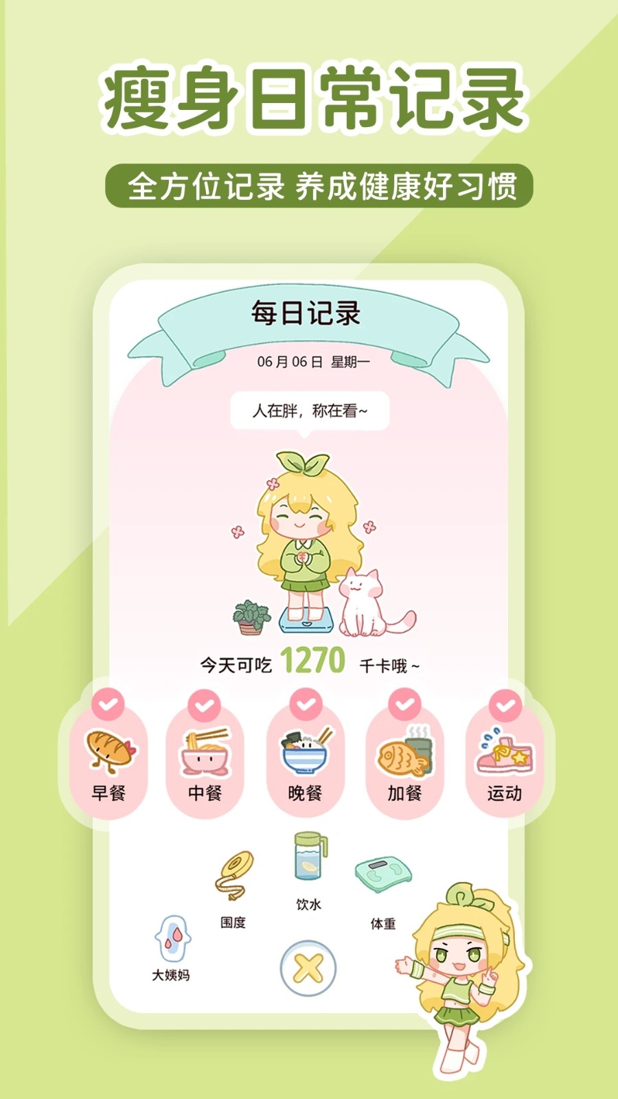 柠檬轻断食免费版