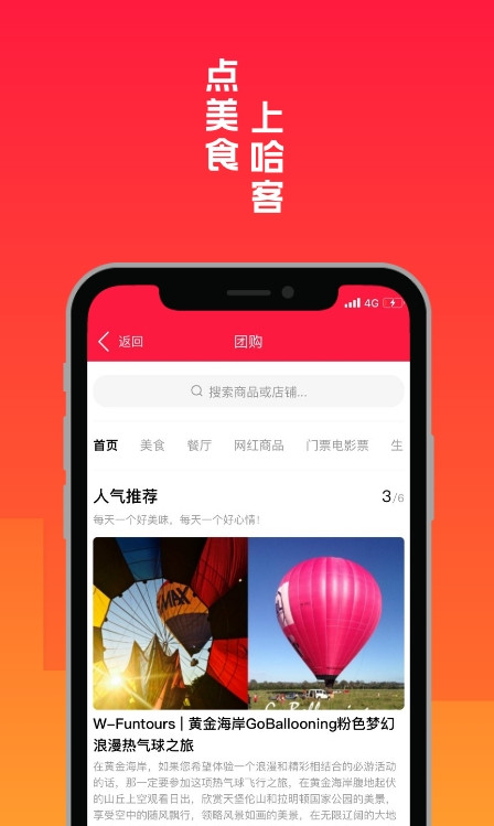 Hark哈客图3