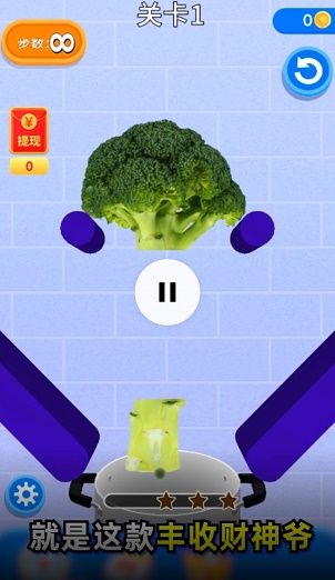 丰收财神爷1.2.0图1