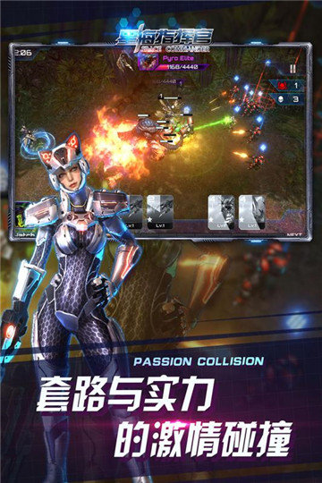 星海指挥官官网版图1