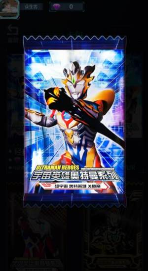 超级抽卡王奥特曼安卓版图3