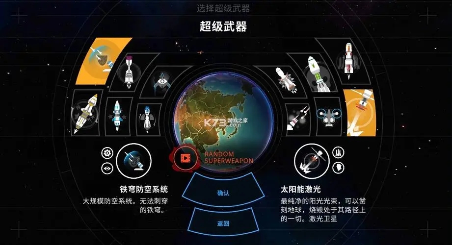 先发制人内置作弊菜单最新版