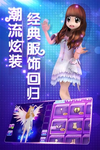 劲舞团官方版图2