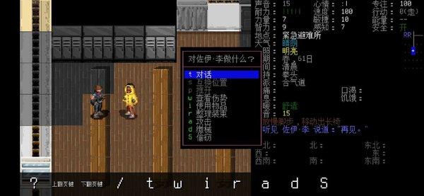 大灾变浩劫余生手游图1