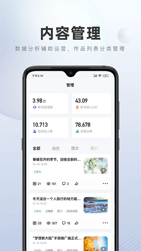 百家号app最新版图1