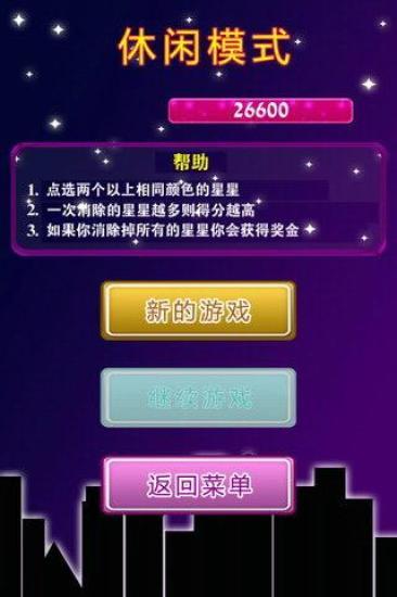 爆炸星星图2