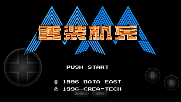 重装机兵2重置版图3