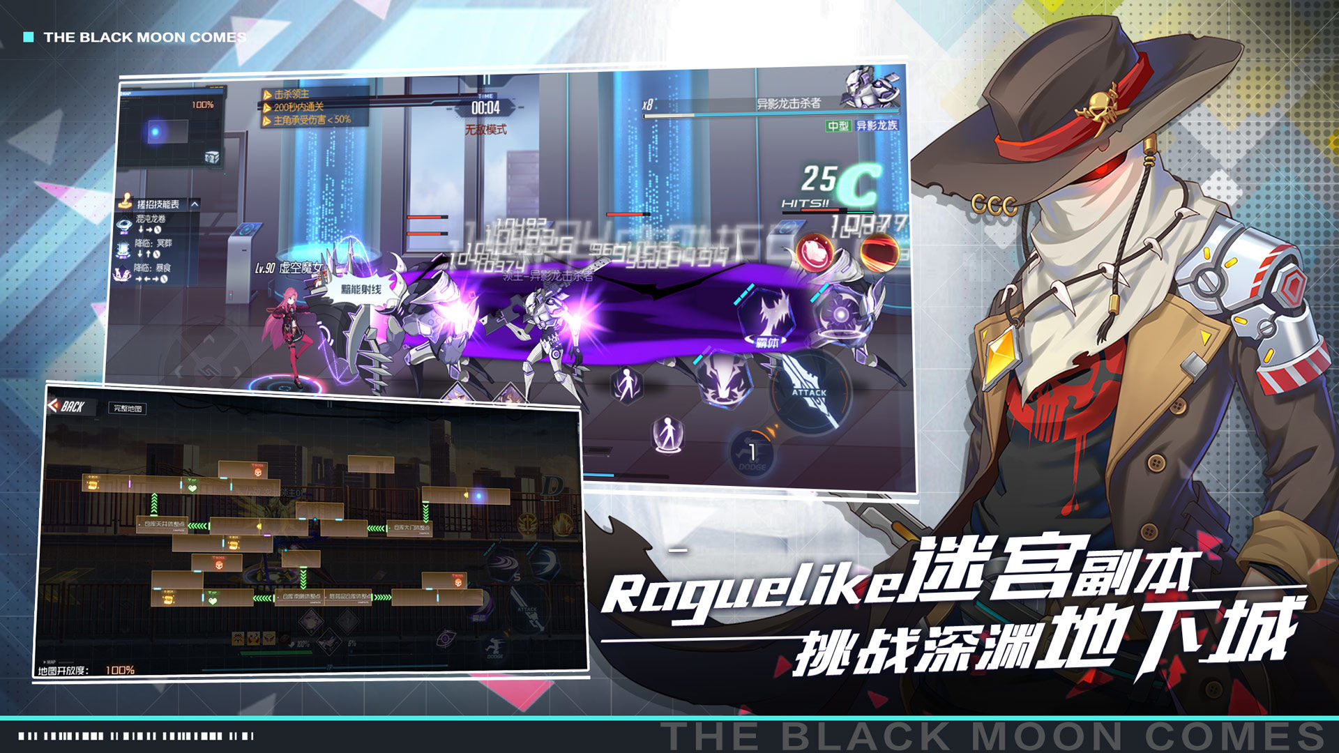 黑月extend官网版公测版图2