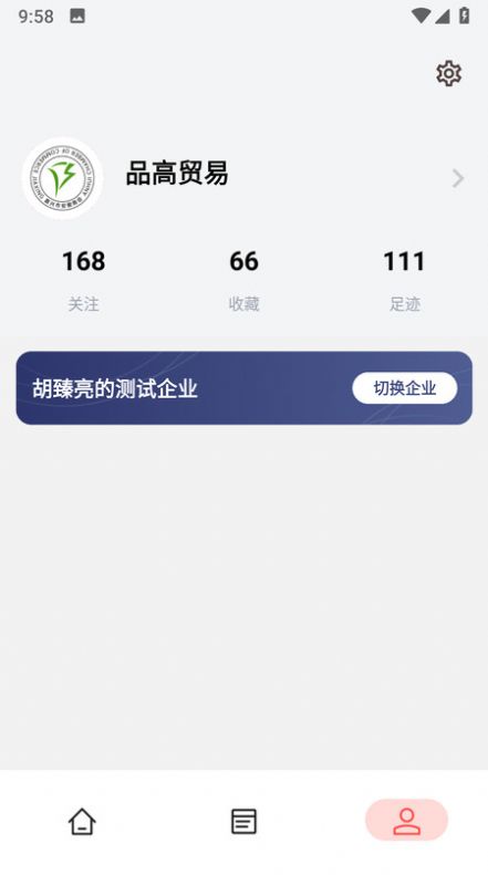 品高app官方版图1