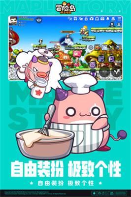 冒险岛枫之传说官方版图3