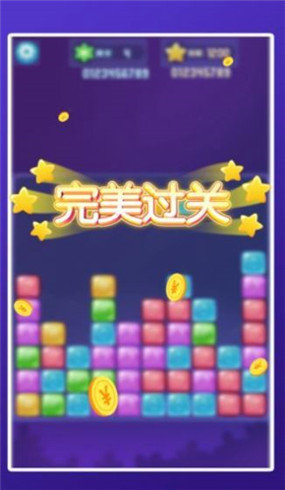 方块消不停红包版图2