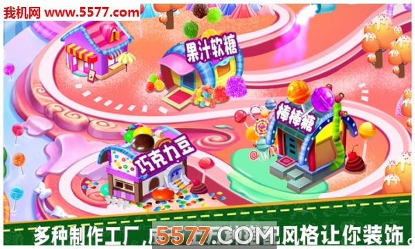 七彩棒棒糖小厨师图2