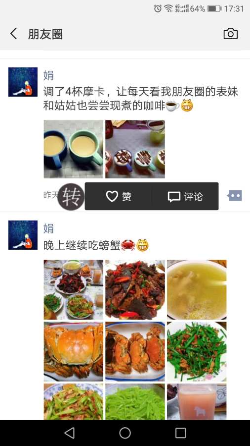 简道朋友圈转发器手机版