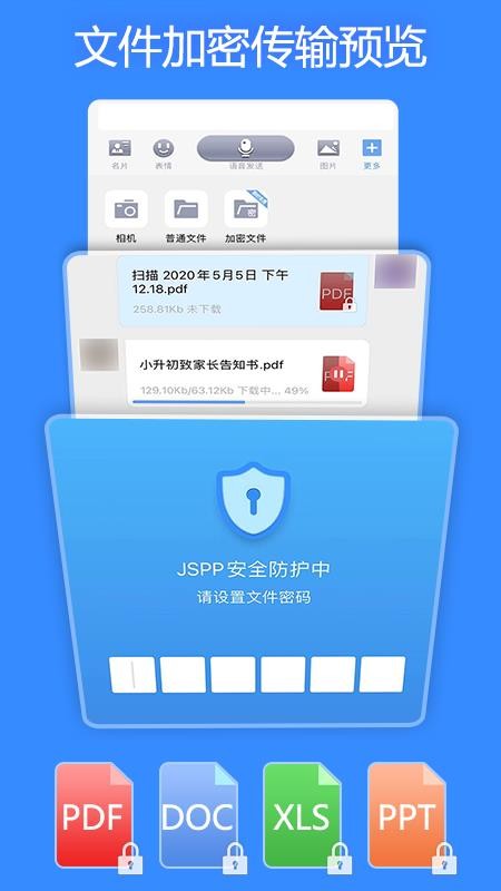 JSPP极速版app图1