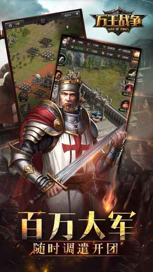 万王战争图5