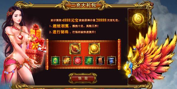 上线送8888亿元宝的传奇手游