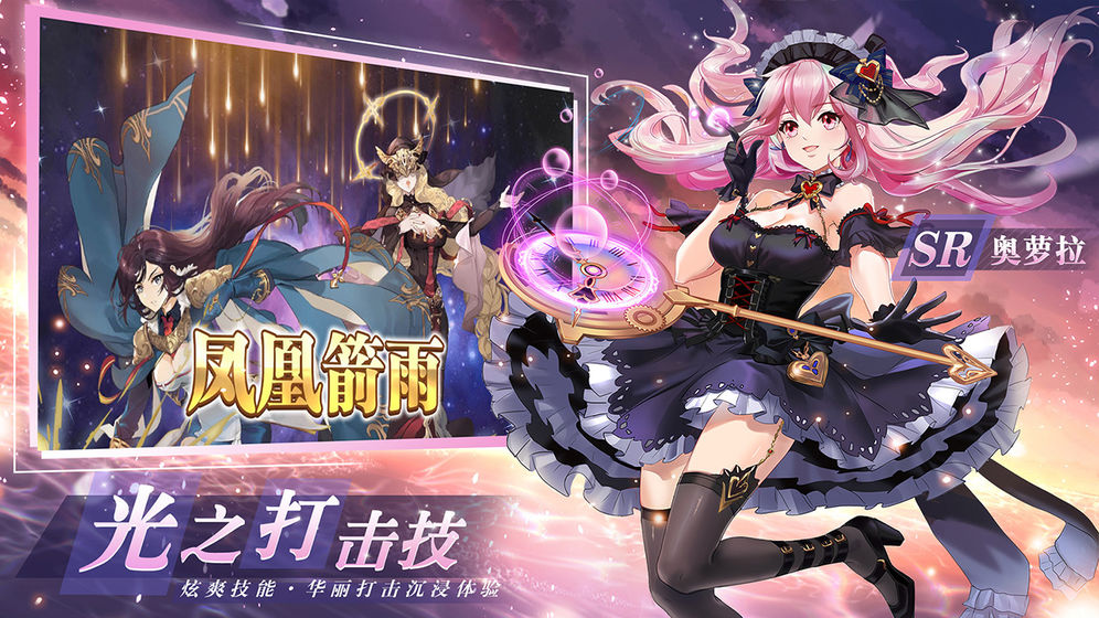 火源战记黑魂手游图1