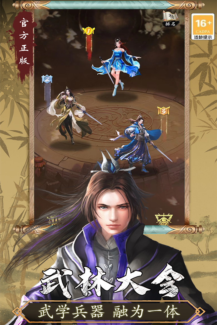 寻将online手游图2