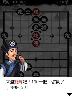 水墨象棋2老版本图2