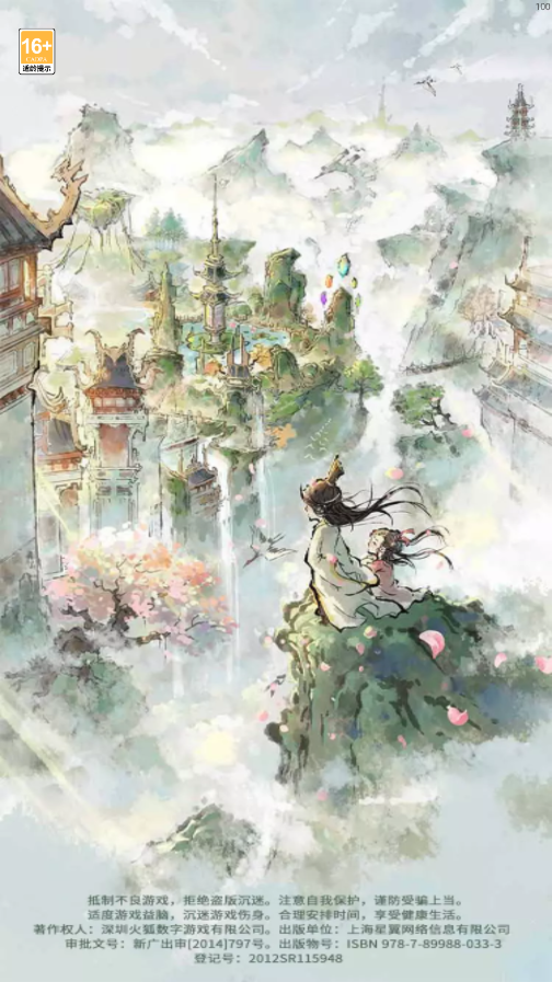 道天录无限内购最新版图4