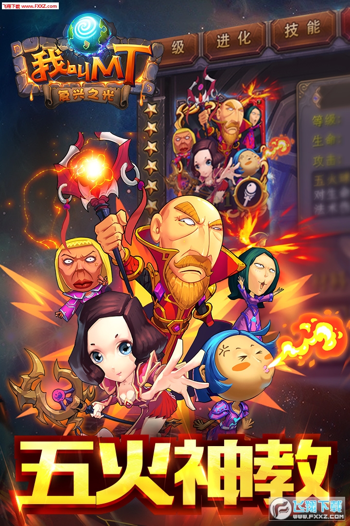 我叫MT标准版九游版图3