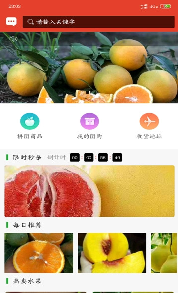美联果商城图1