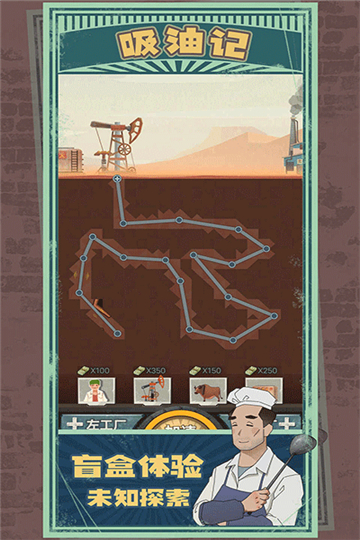 吸油记钞票不减反增免广告版图3