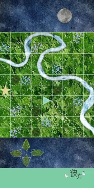 序章风之彼方手游图3